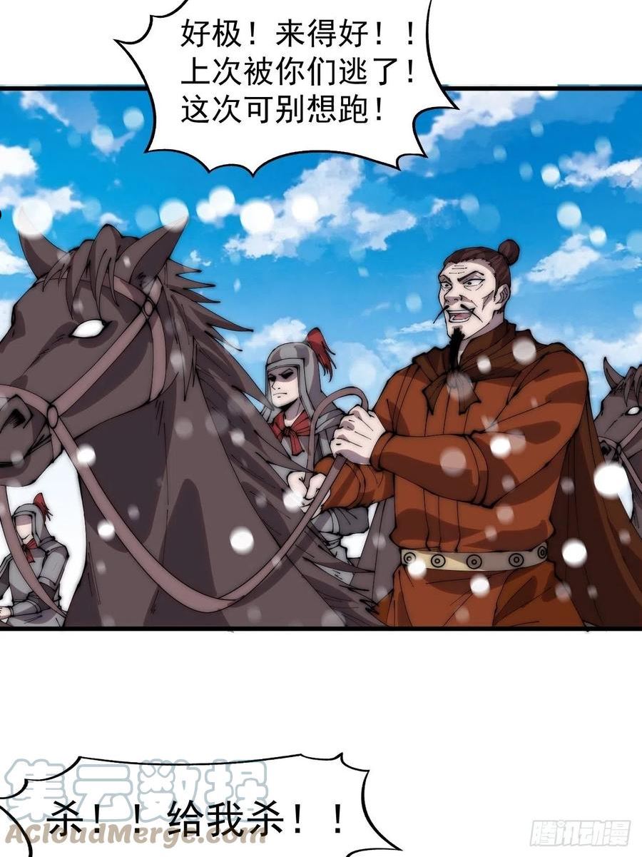 开局一座山第三季漫画,第三百五十四话：第四次进攻结束13图