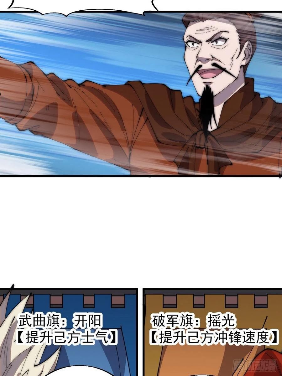 开局一座山第三季漫画,第三百五十四话：第四次进攻结束14图