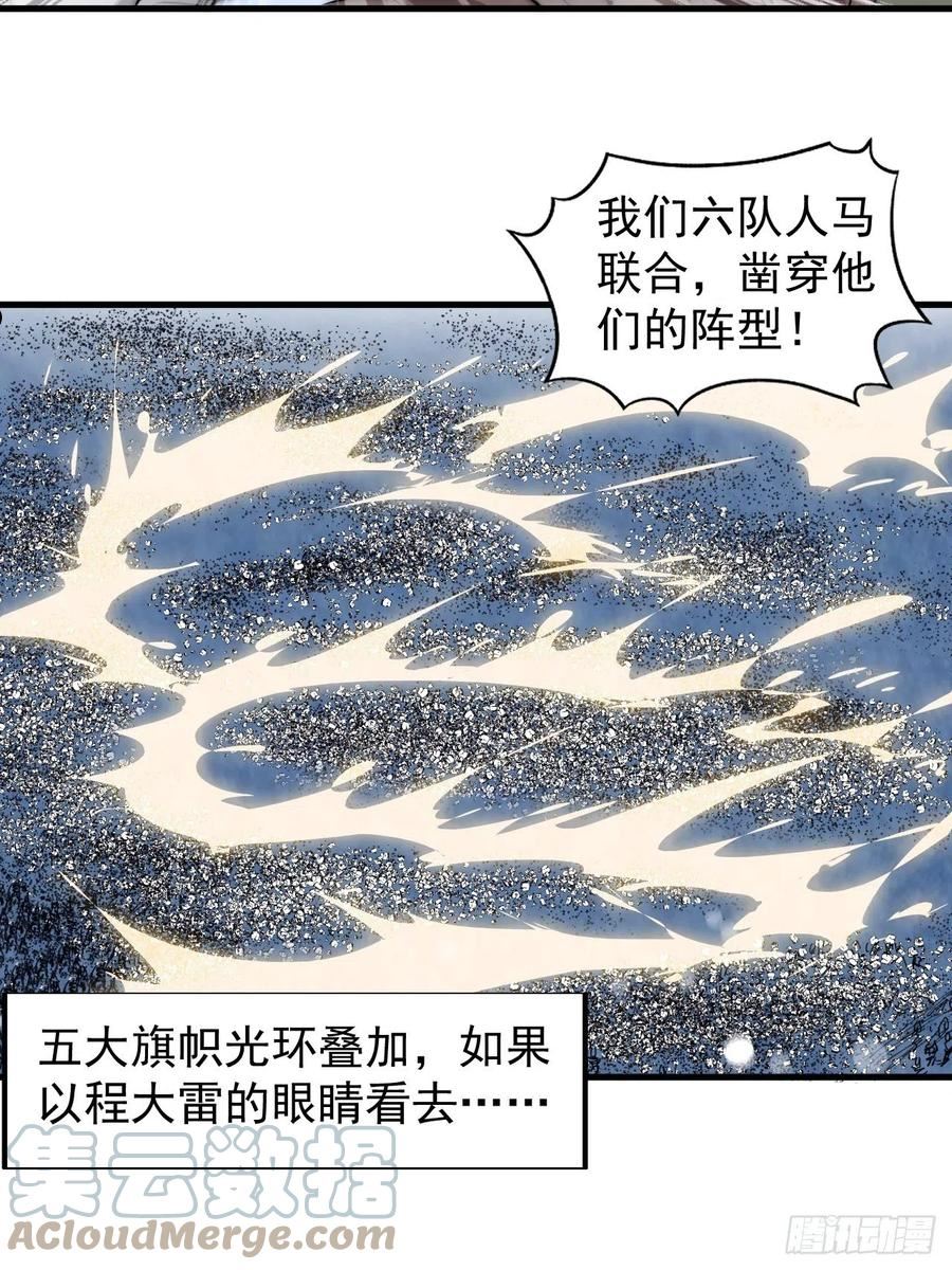 开局一座山第三季漫画,第三百五十四话：第四次进攻结束17图