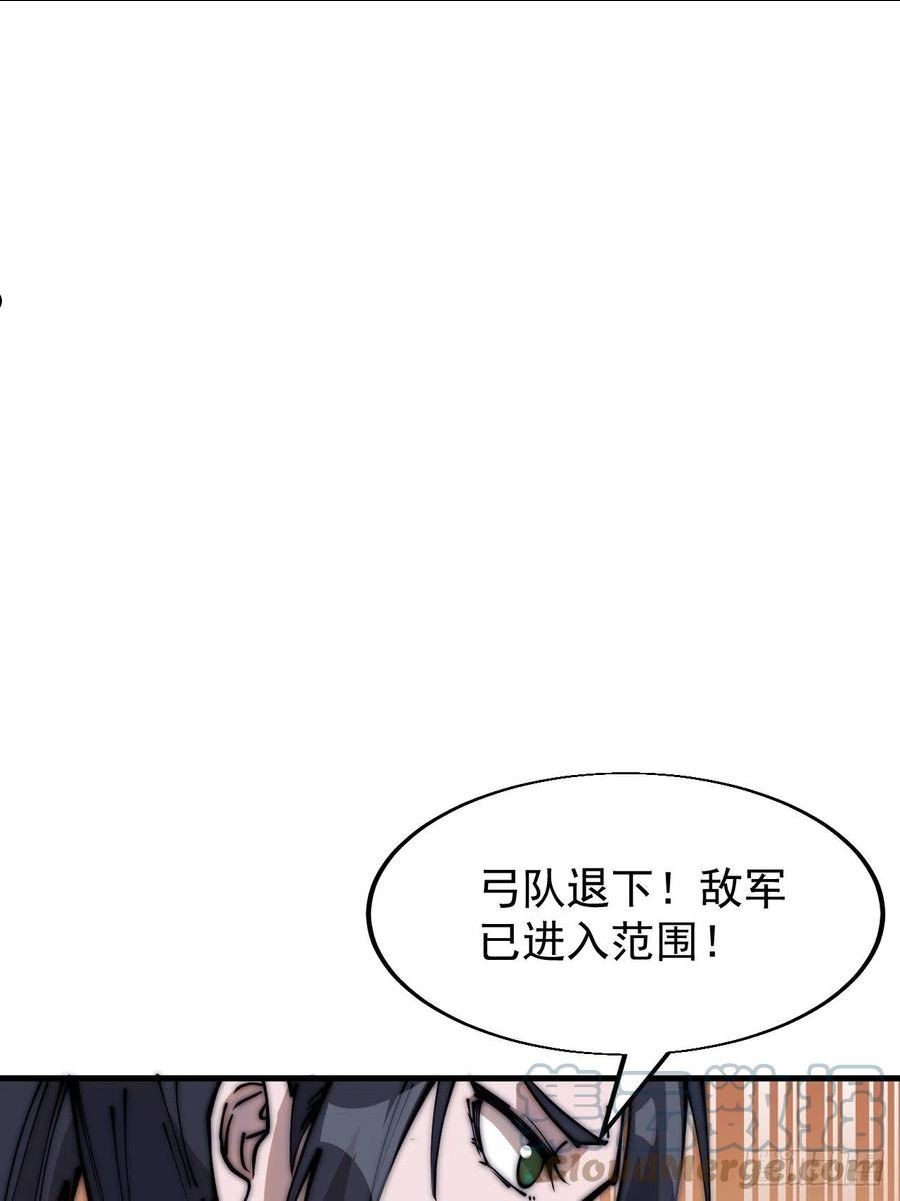 开局一座山第三季漫画,第三百五十四话：第四次进攻结束3图