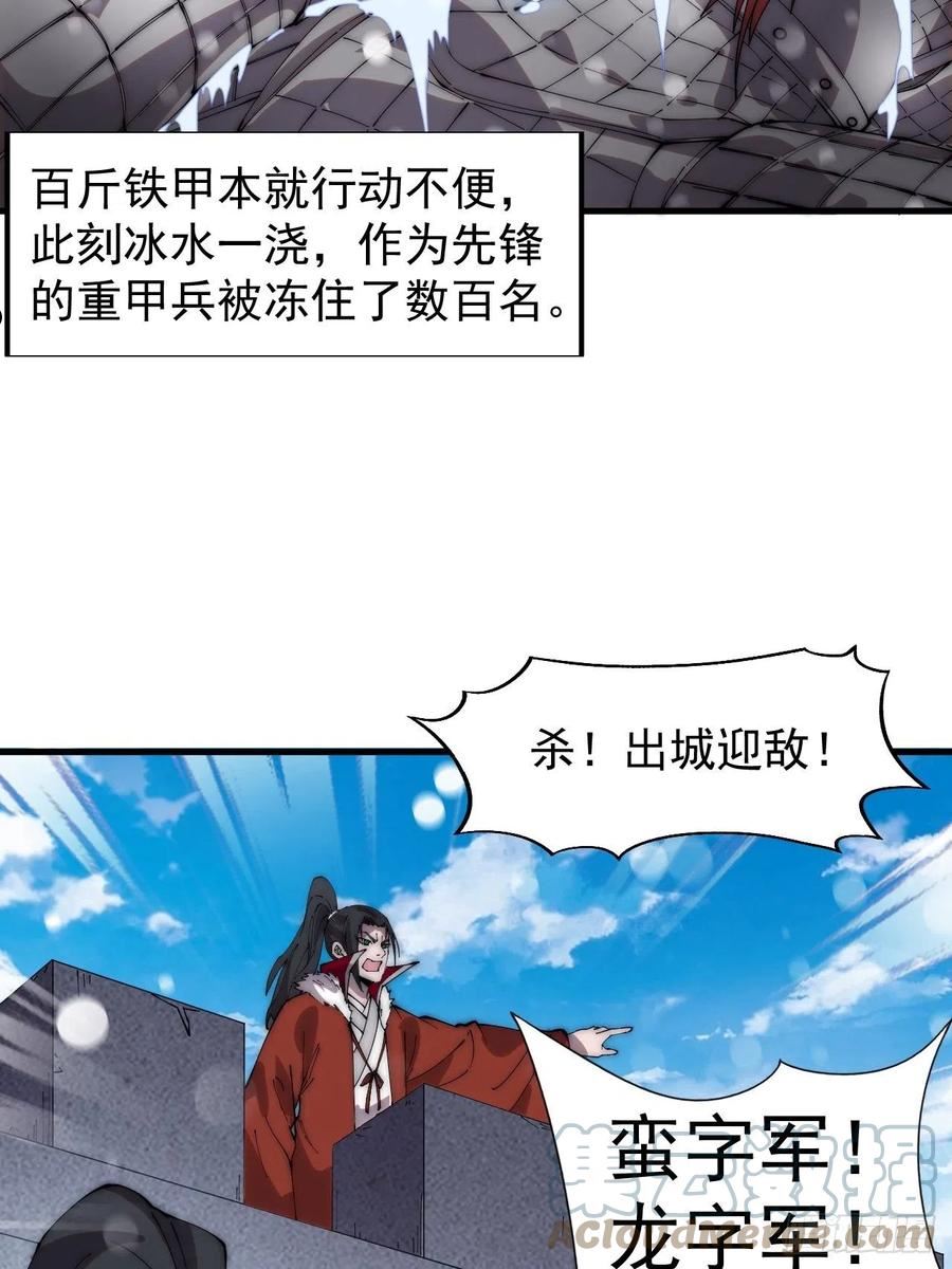 开局一座山第三季漫画,第三百五十四话：第四次进攻结束9图