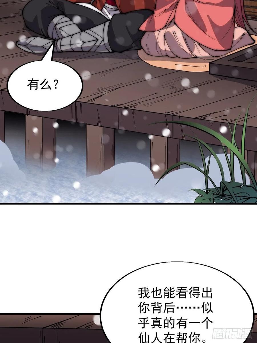 开局一座山漫画全免费漫画,第三百五十五话：贤妻22图