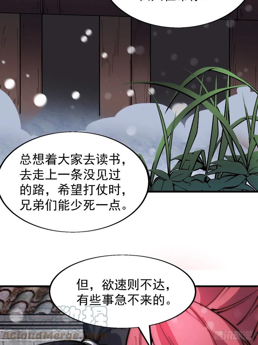 开局一座山漫画全免费漫画,第三百五十五话：贤妻23图