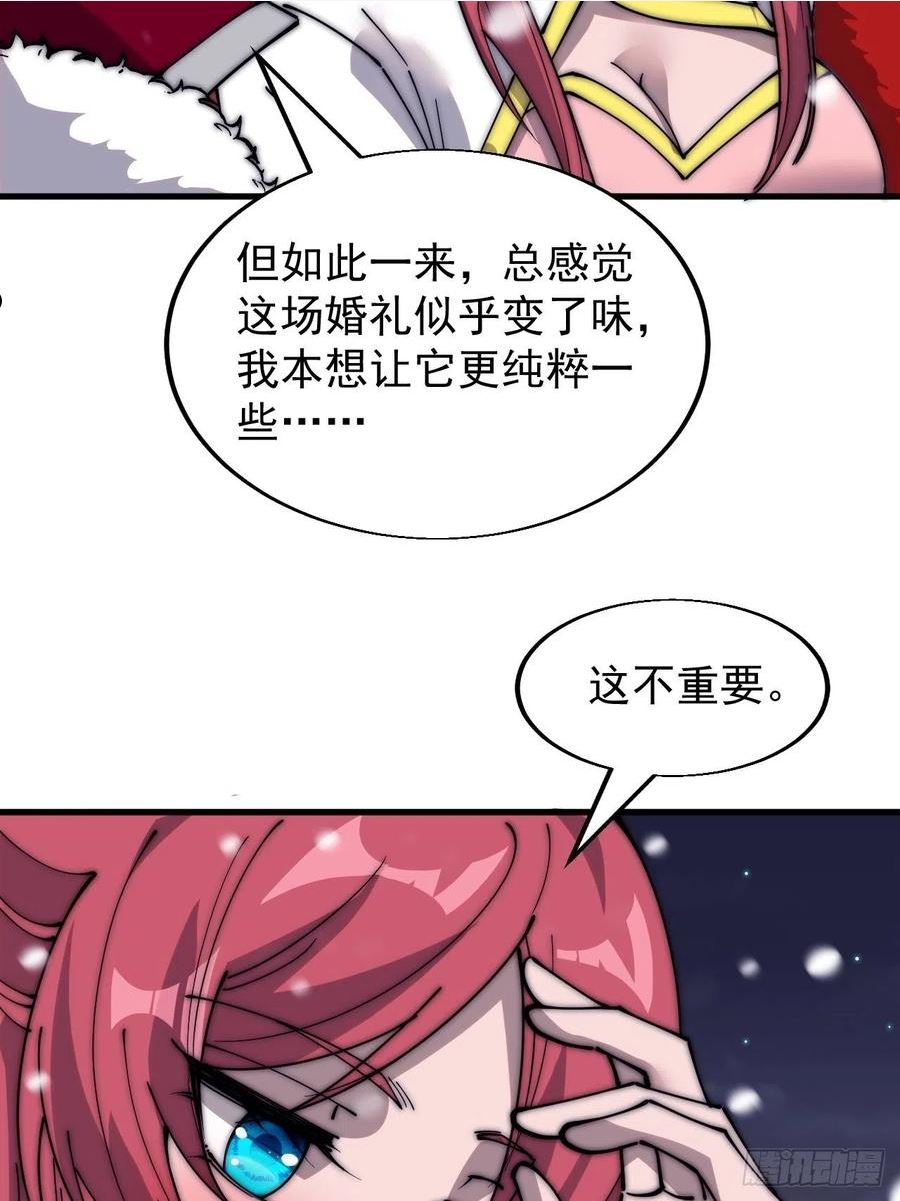 开局一座山漫画全免费漫画,第三百五十五话：贤妻30图