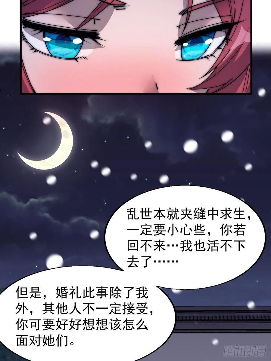 开局一座山漫画全免费漫画,第三百五十五话：贤妻32图