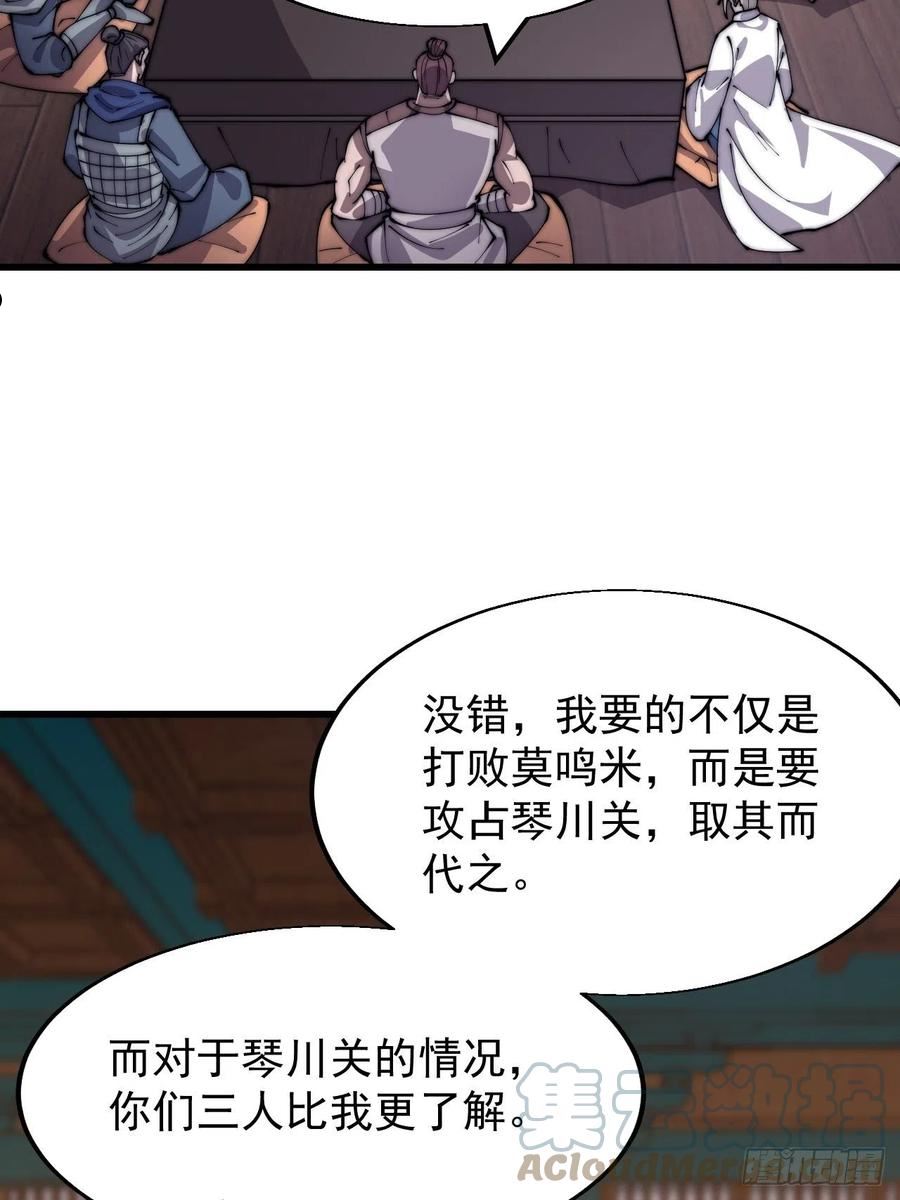 开局一座山漫画全免费漫画,第三百五十五话：贤妻5图