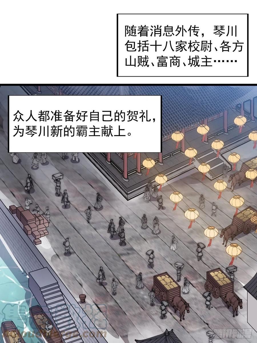 开局一座山第三季漫画,第三百五十六话：程大雷的请柬21图