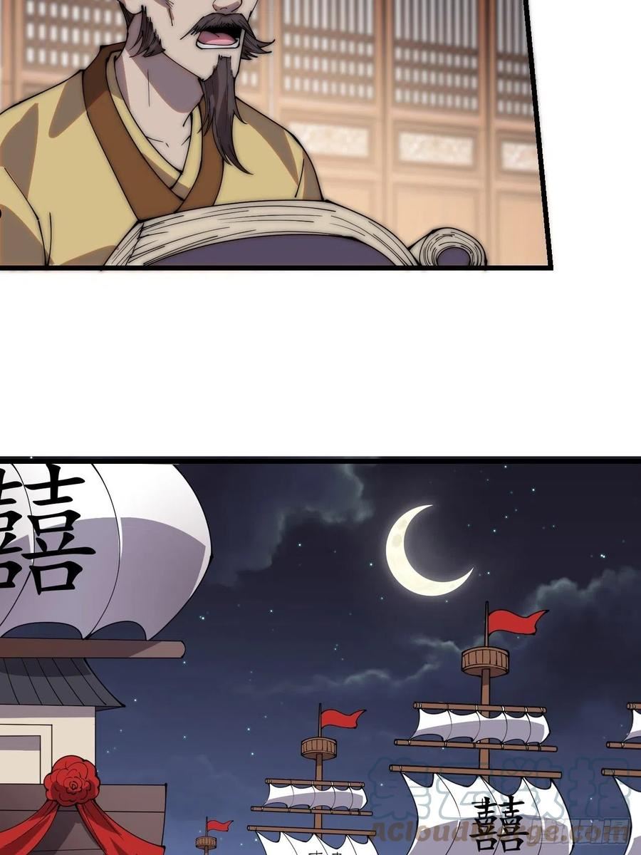 开局一座山第三季漫画,第三百五十六话：程大雷的请柬25图