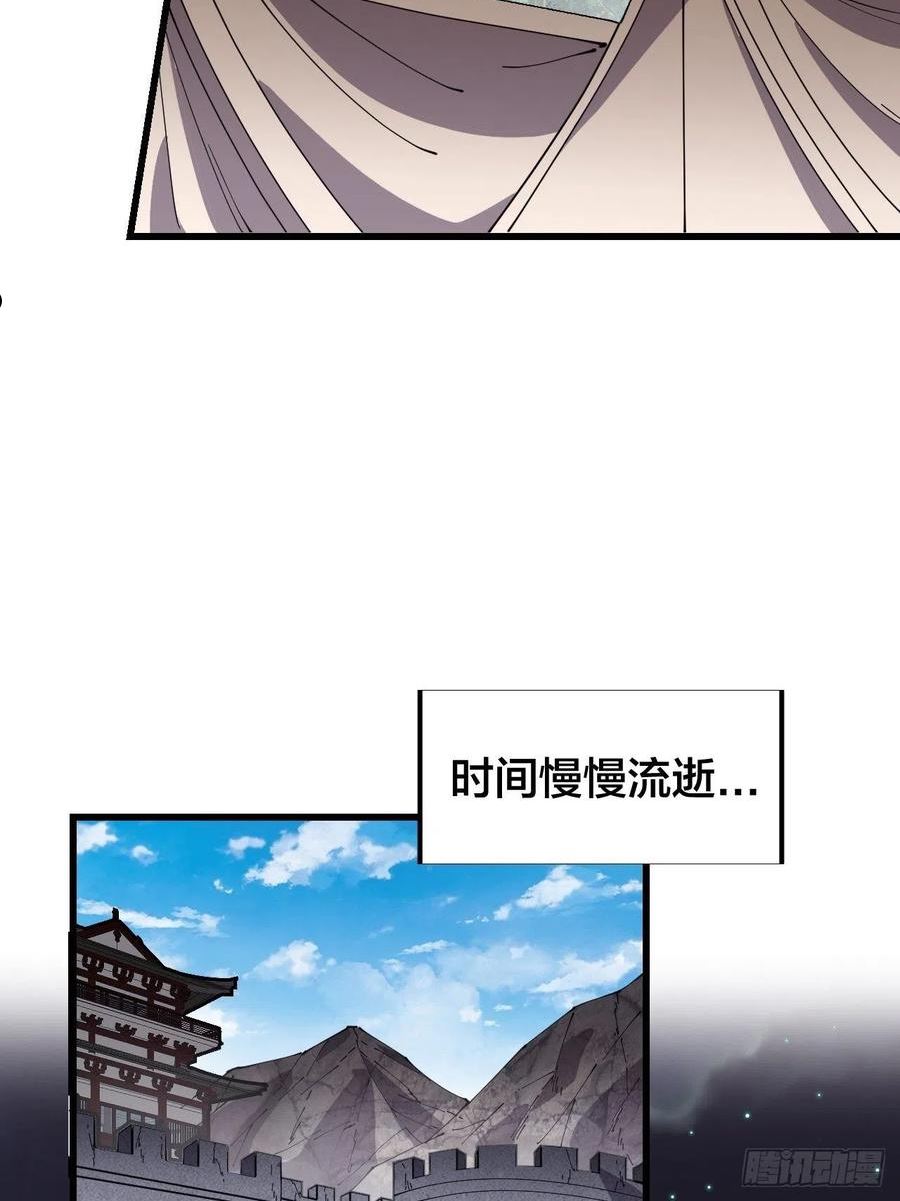 开局一座山第三季漫画,第三百五十八话：蛤蟆寨夜袭！18图