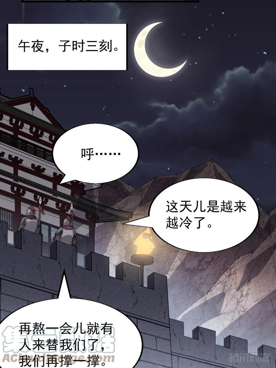 开局一座山第三季漫画,第三百五十八话：蛤蟆寨夜袭！19图