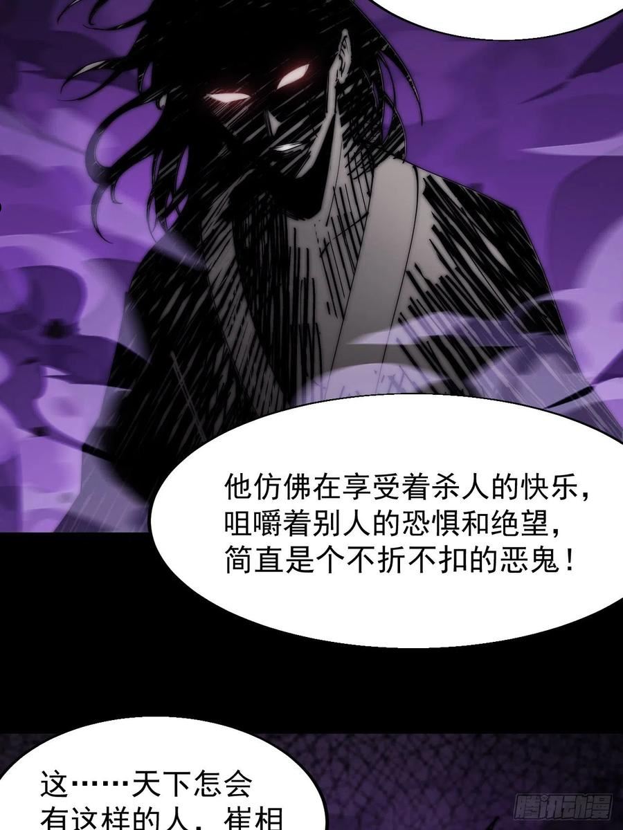 开局一座山漫画免费下拉式观看漫画,第三百五十九话：攻陷琴川关10图