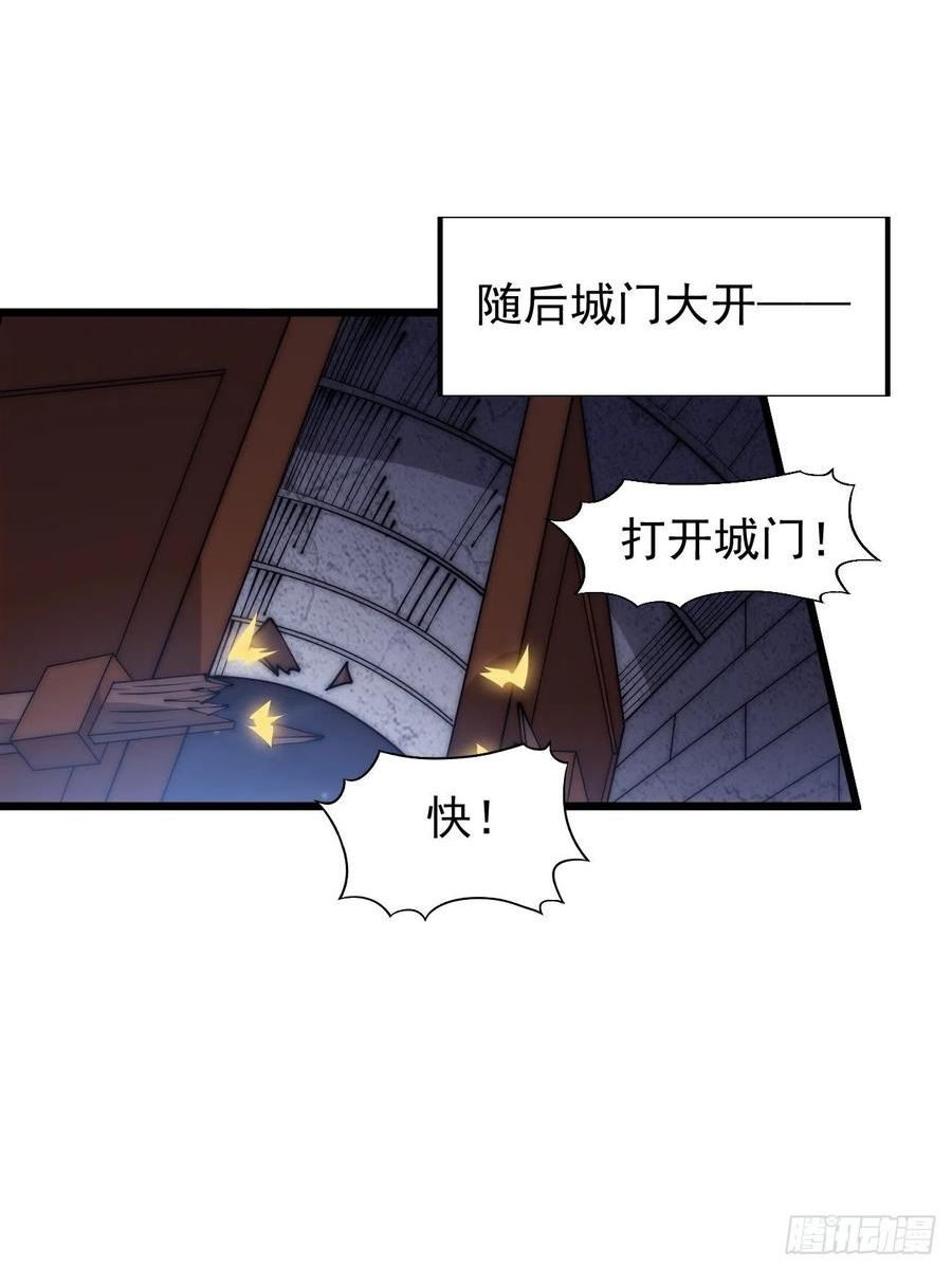 开局一座山漫画免费下拉式观看漫画,第三百五十九话：攻陷琴川关16图