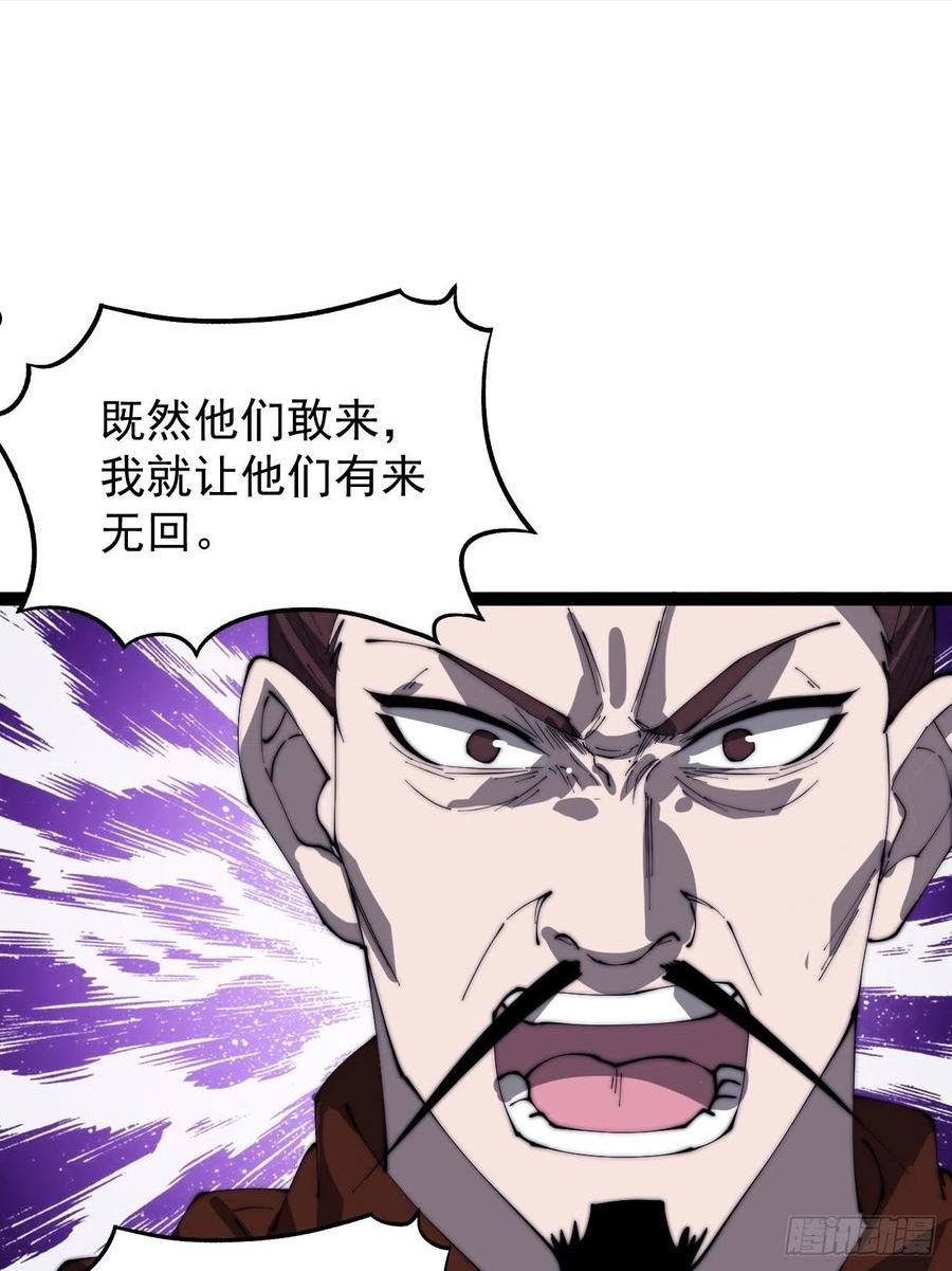 开局一座山漫画免费下拉式观看漫画,第三百五十九话：攻陷琴川关42图