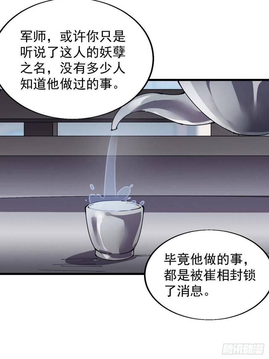 开局一座山漫画免费下拉式观看漫画,第三百五十九话：攻陷琴川关6图