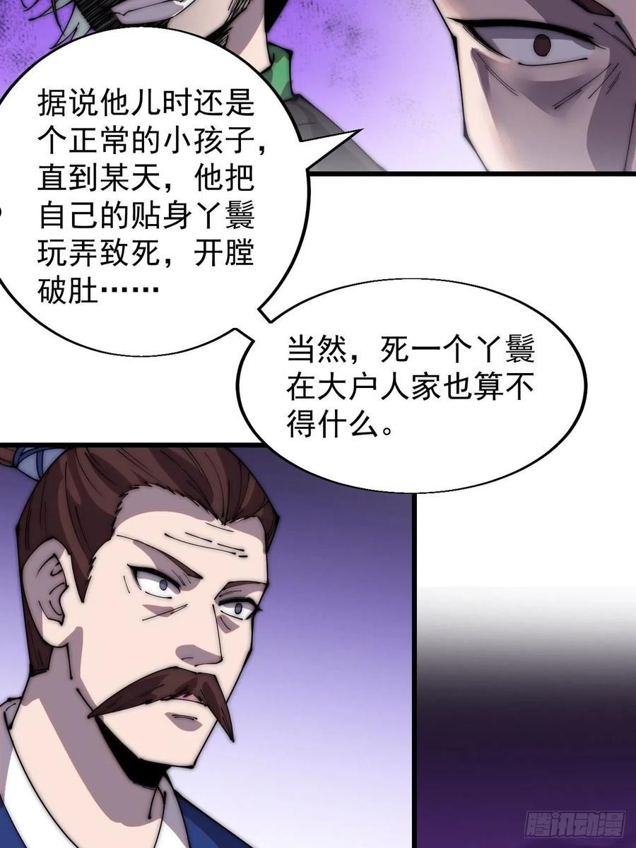 开局一座山漫画免费下拉式观看漫画,第三百五十九话：攻陷琴川关8图