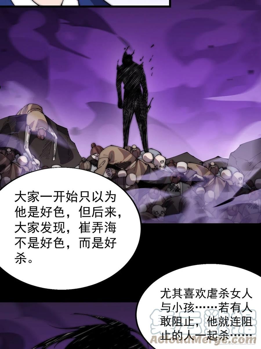 开局一座山漫画免费下拉式观看漫画,第三百五十九话：攻陷琴川关9图