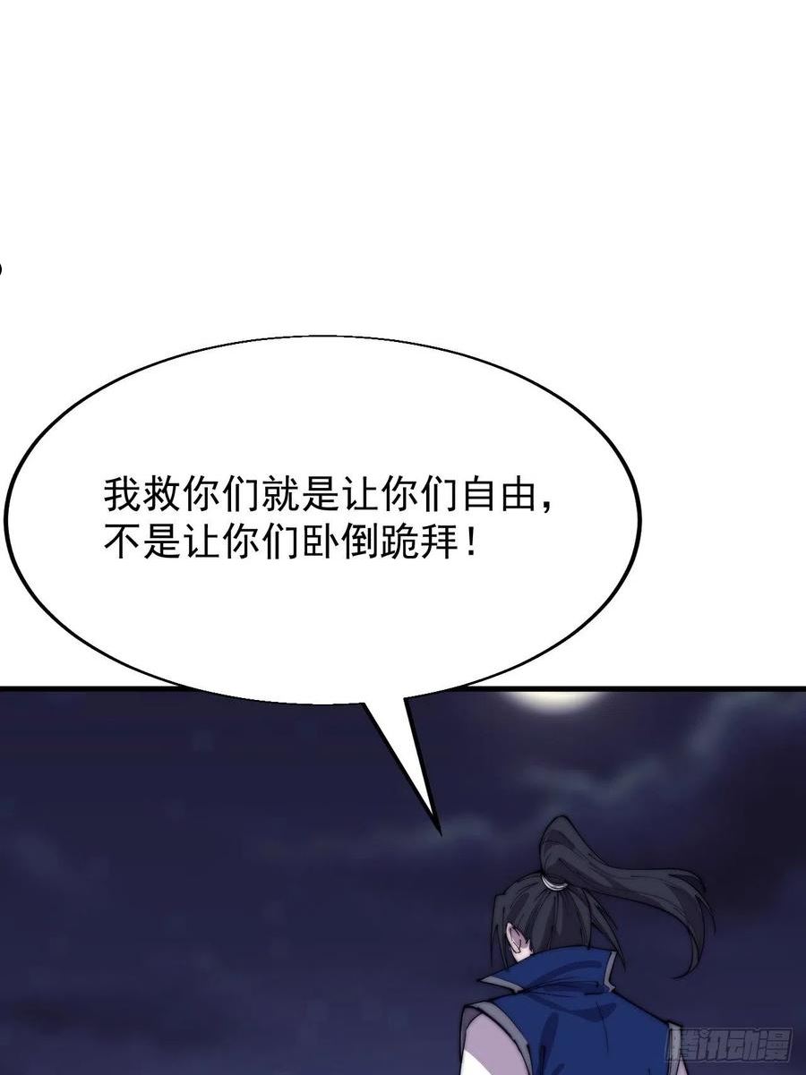 开局一座山漫画全免费漫画,第三百六十一话：路在何方32图