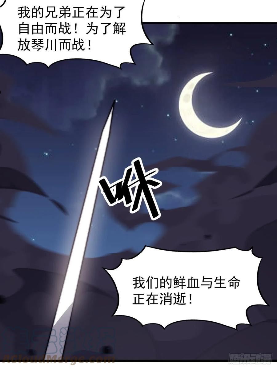 开局一座山漫画全免费漫画,第三百六十二话：跟我一起战斗10图