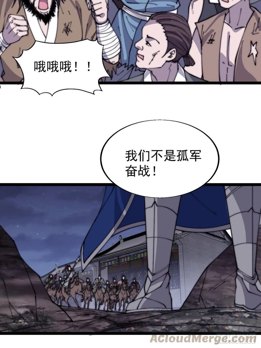 开局一座山漫画全免费漫画,第三百六十二话：跟我一起战斗19图