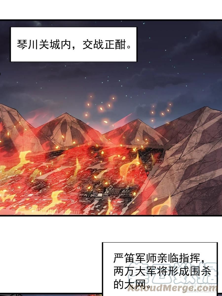 开局一座山漫画全免费漫画,第三百六十二话：跟我一起战斗28图