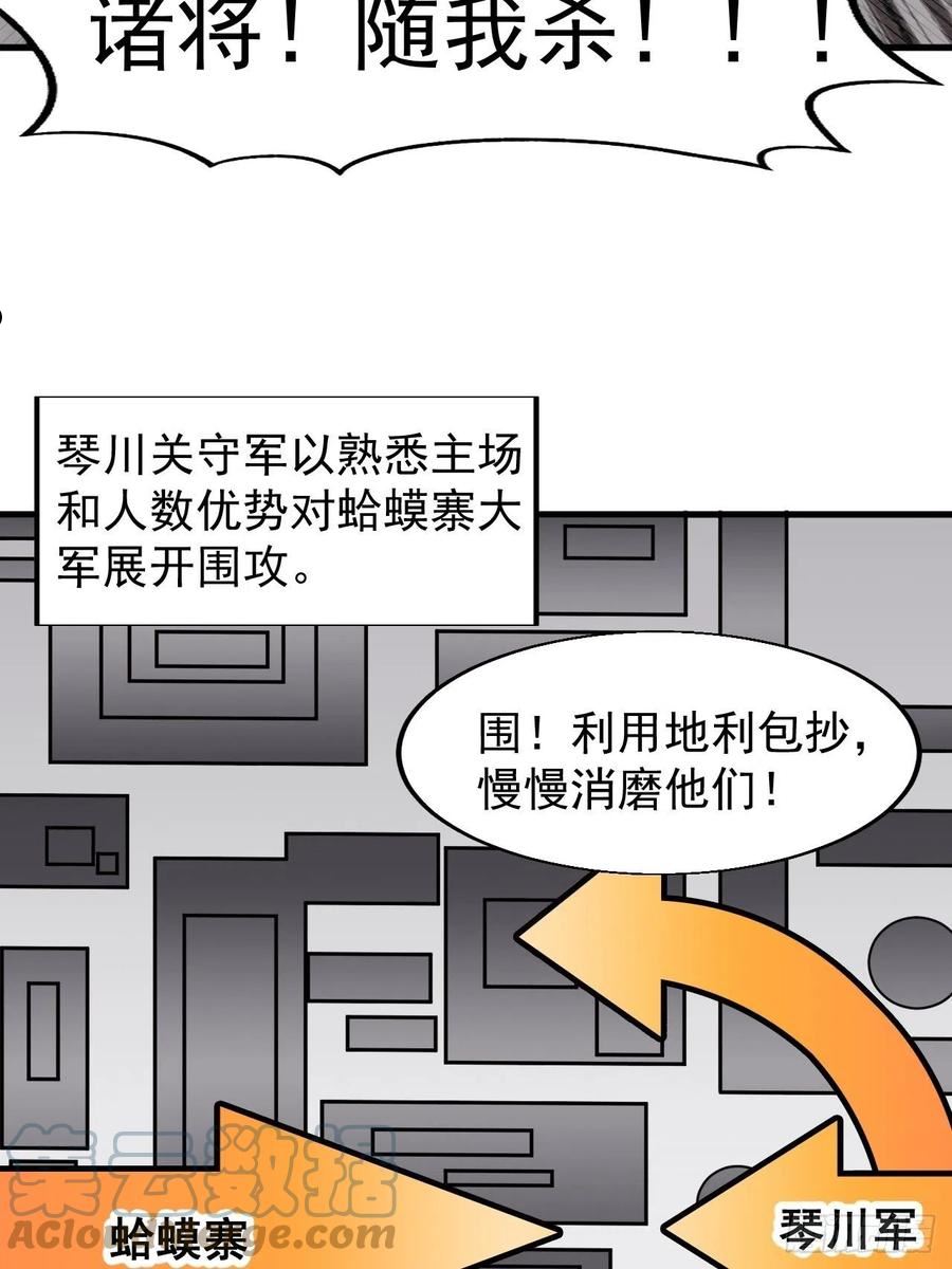 开局一座山漫画全免费漫画,第三百六十二话：跟我一起战斗31图