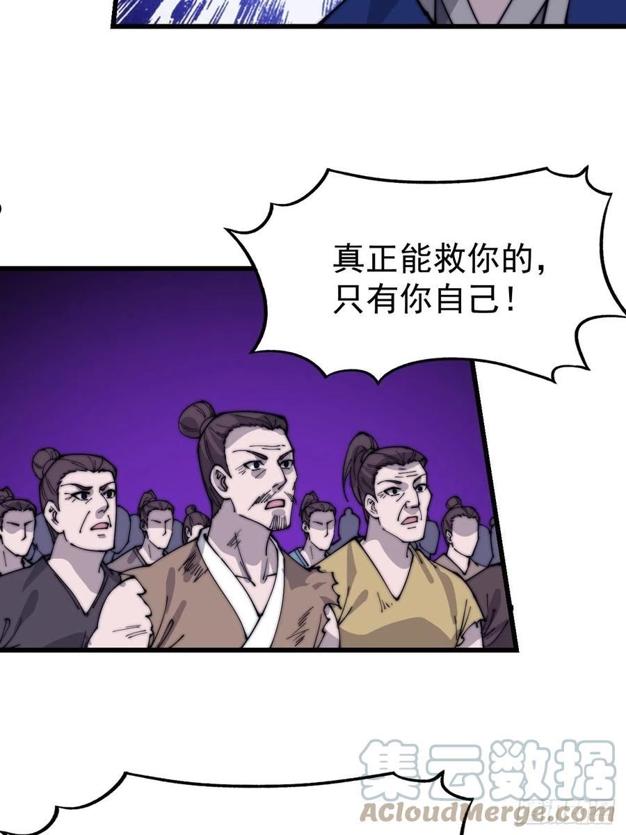 开局一座山漫画全免费漫画,第三百六十二话：跟我一起战斗7图