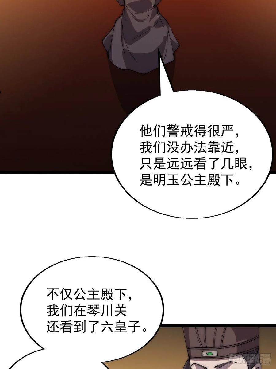 开局一座山漫画全免费漫画,第三百六十六话：蛤蟆城12图