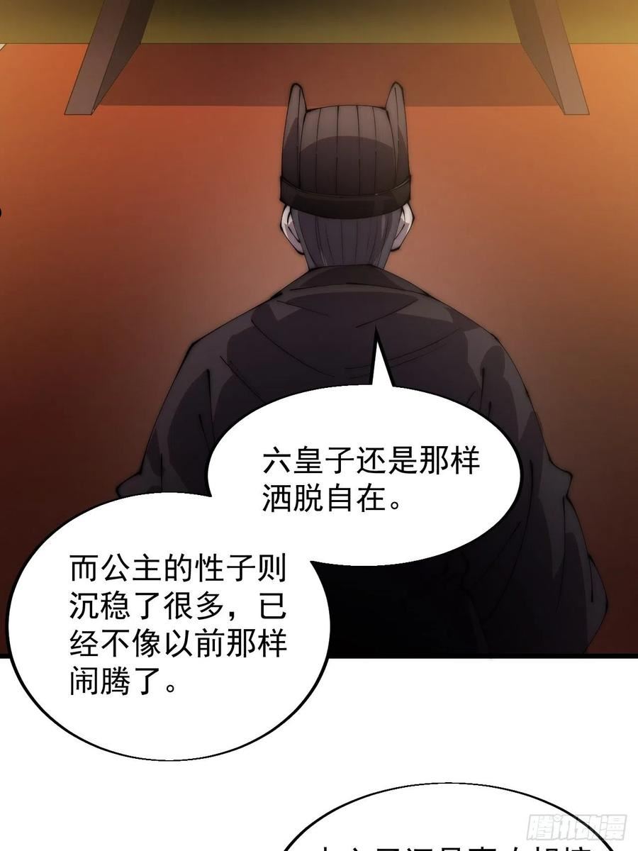 开局一座山漫画全免费漫画,第三百六十六话：蛤蟆城16图