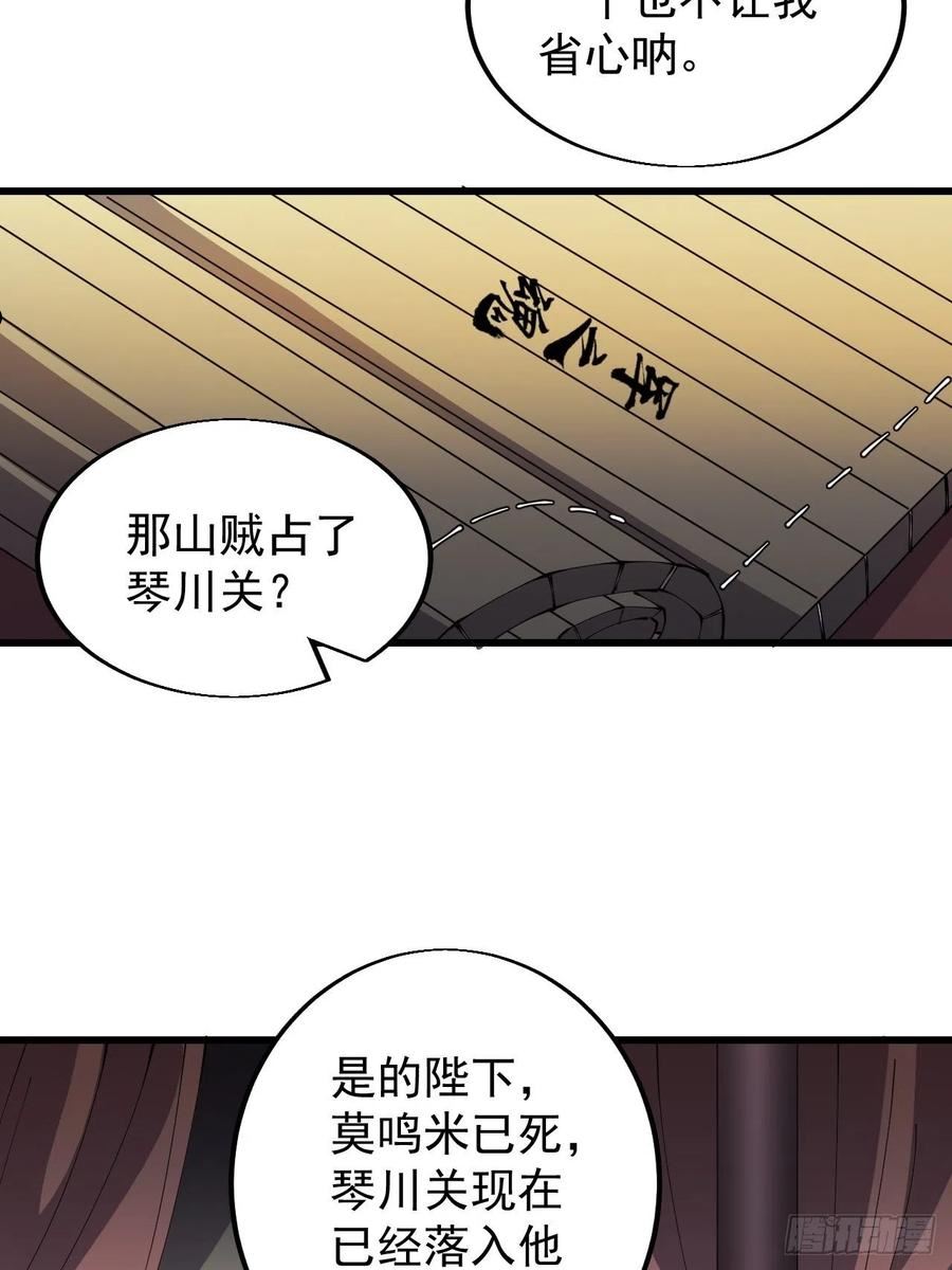 开局一座山漫画全免费漫画,第三百六十六话：蛤蟆城18图