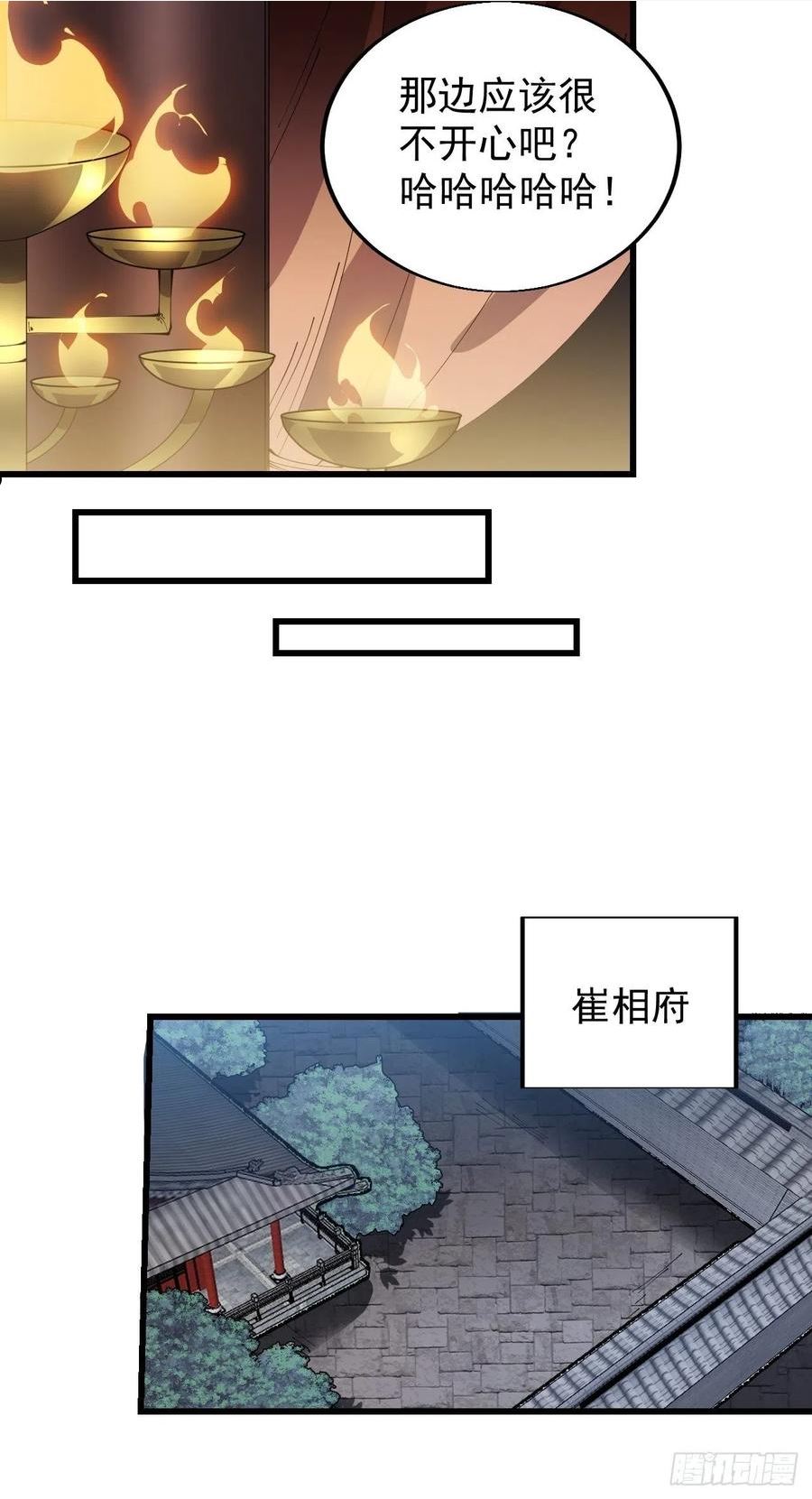 开局一座山漫画全免费漫画,第三百六十六话：蛤蟆城20图