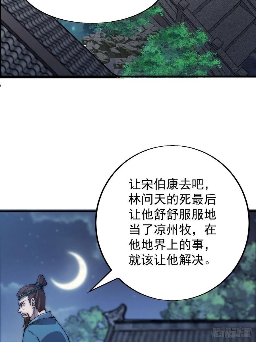 开局一座山漫画全免费漫画,第三百六十六话：蛤蟆城22图