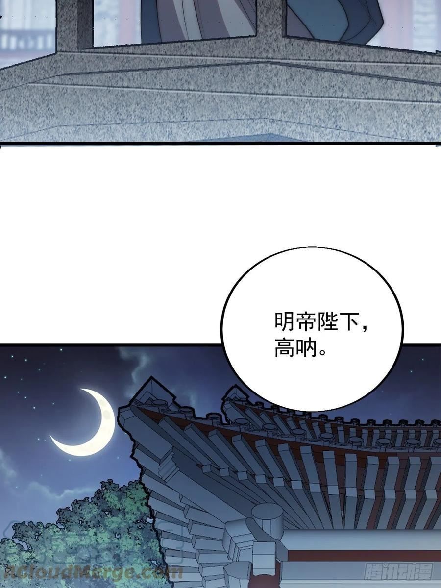 开局一座山漫画全免费漫画,第三百六十六话：蛤蟆城25图