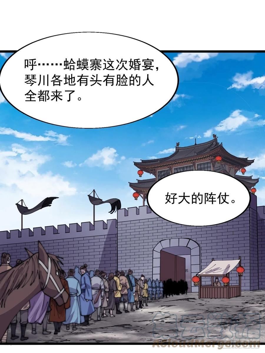 开局一座山漫画全免费漫画,第三百六十六话：蛤蟆城27图