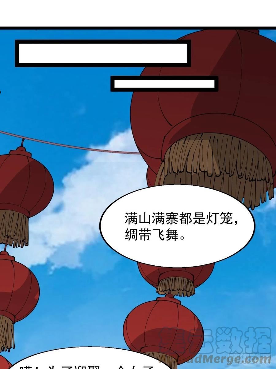 开局一座山第三季漫画,第三百六十七话：正牌的校尉！3图