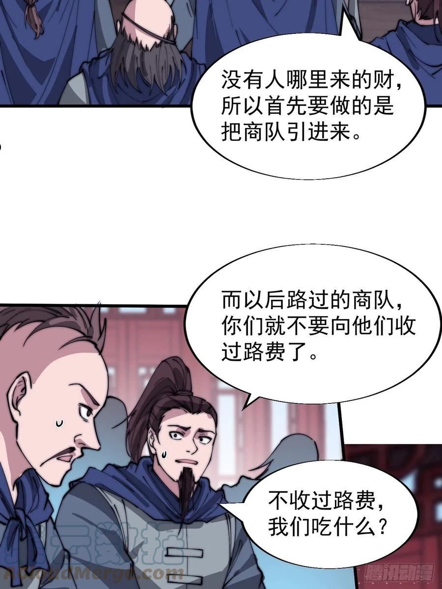 开局一座山第三季漫画,第三百六十八话：琴川的复苏27图