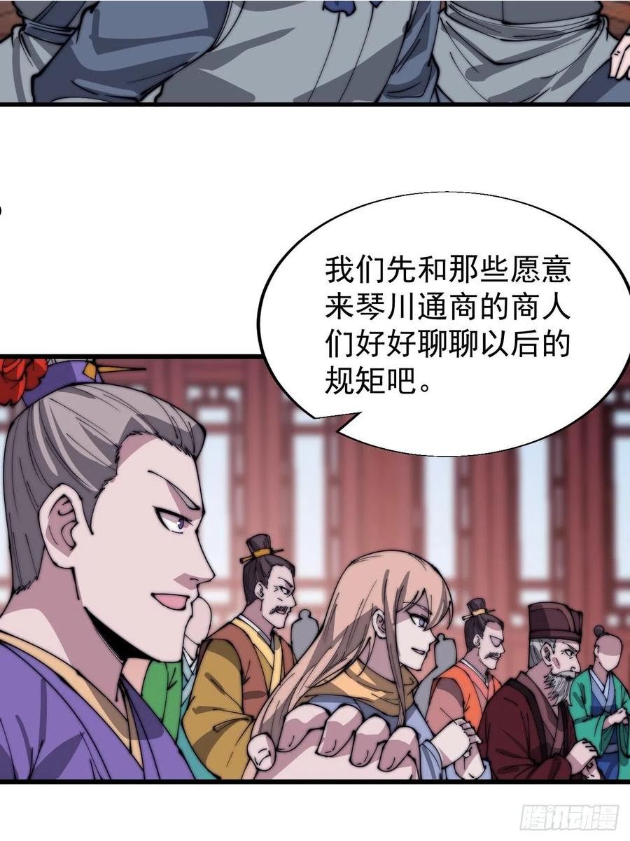 开局一座山第三季漫画,第三百六十八话：琴川的复苏30图