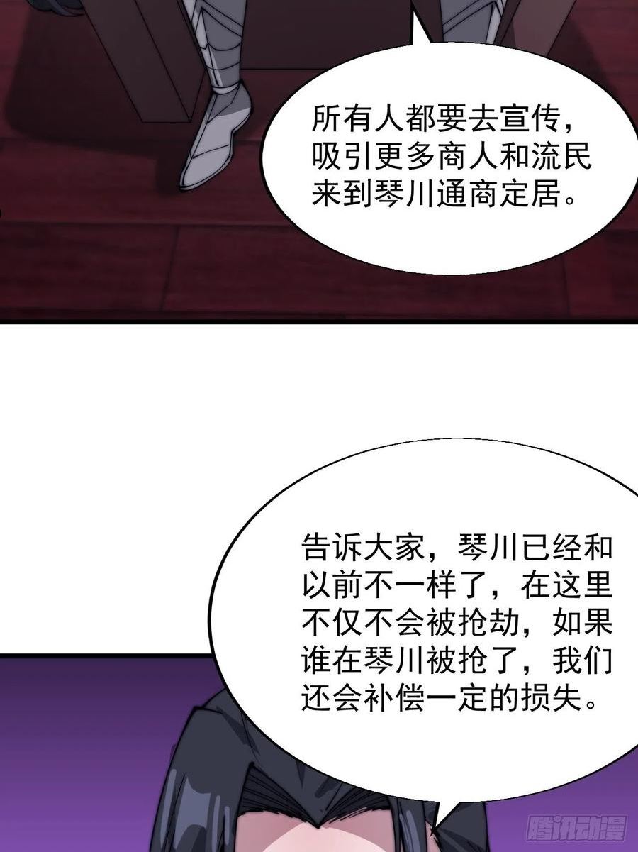 开局一座山第三季漫画,第三百六十八话：琴川的复苏34图