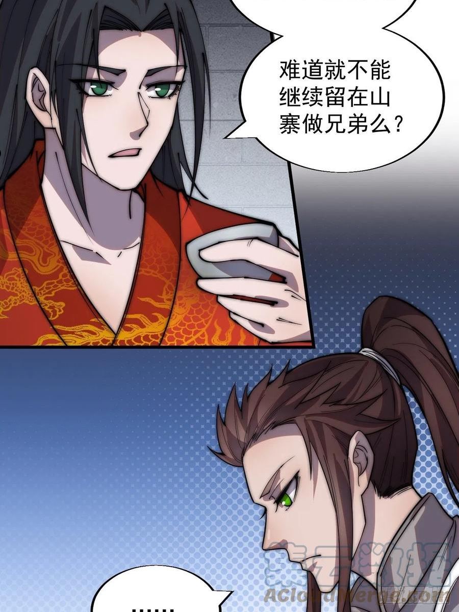 开局一座山第三季漫画,第三百七十一话：绝世之路10图