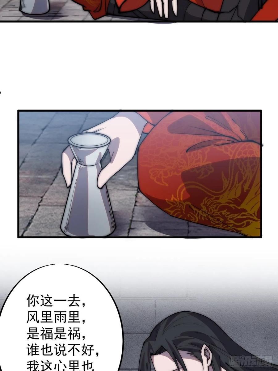 开局一座山第三季漫画,第三百七十一话：绝世之路14图