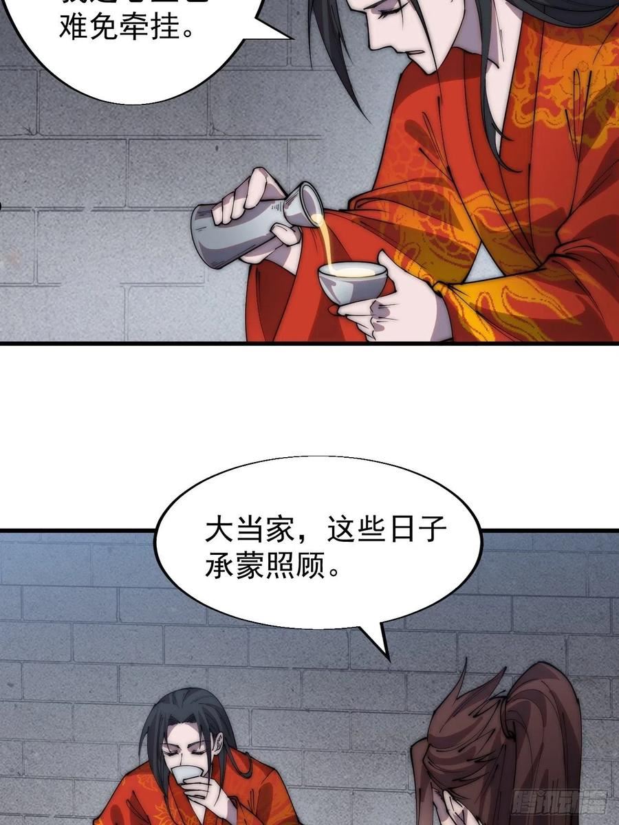 开局一座山第三季漫画,第三百七十一话：绝世之路15图