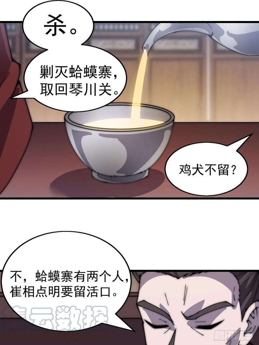 开局一座山漫画全免费漫画,第三百七十三话：新的挑战13图