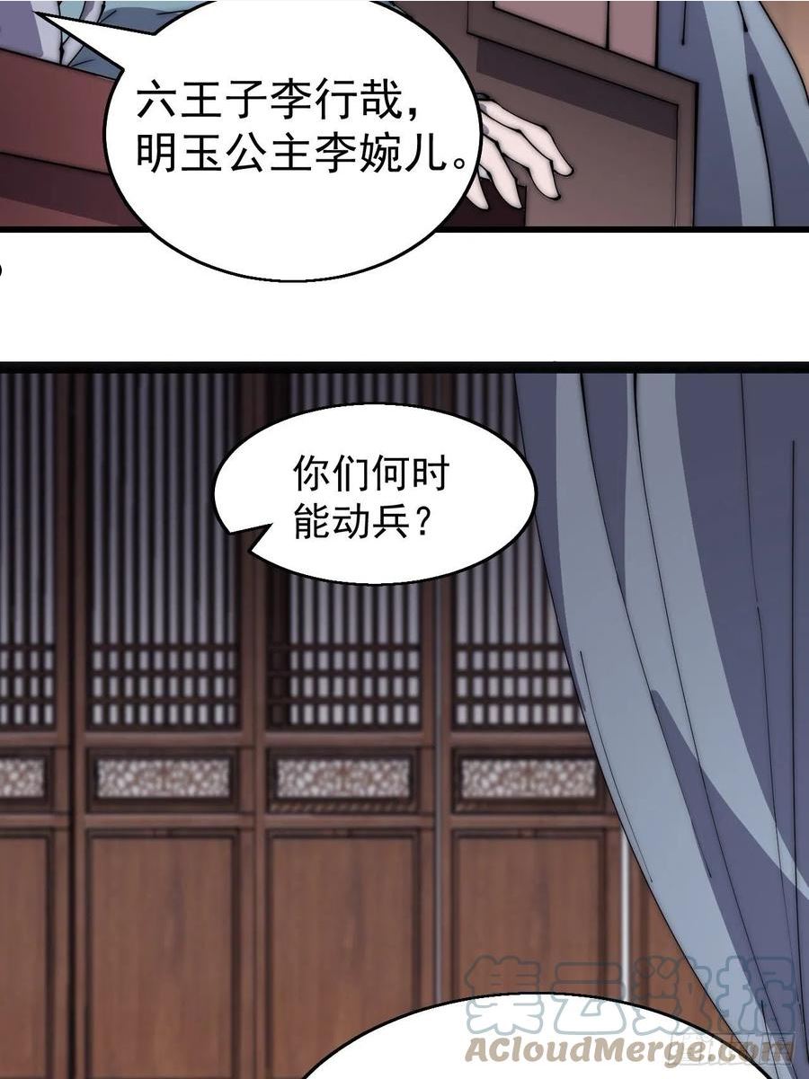 开局一座山漫画全免费漫画,第三百七十三话：新的挑战15图