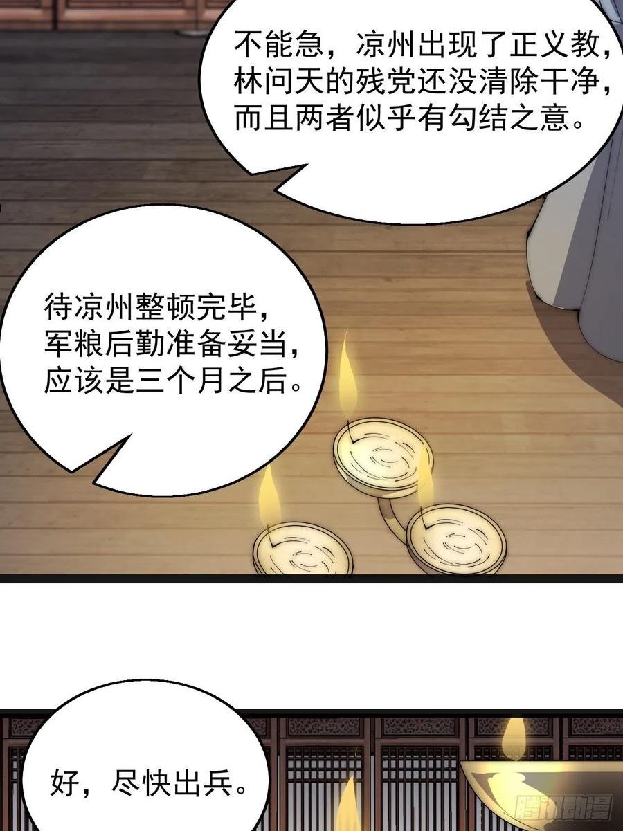 开局一座山漫画全免费漫画,第三百七十三话：新的挑战16图