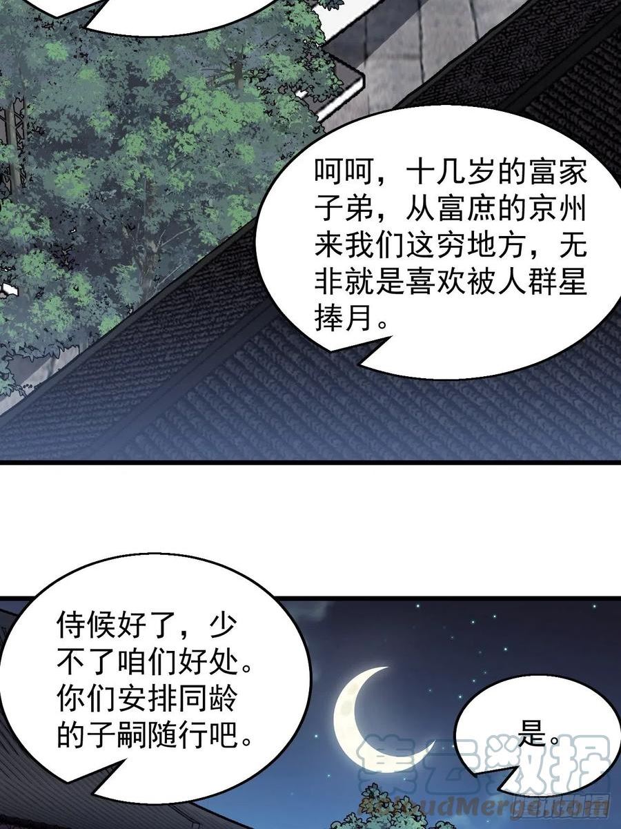 开局一座山漫画全免费漫画,第三百七十三话：新的挑战19图