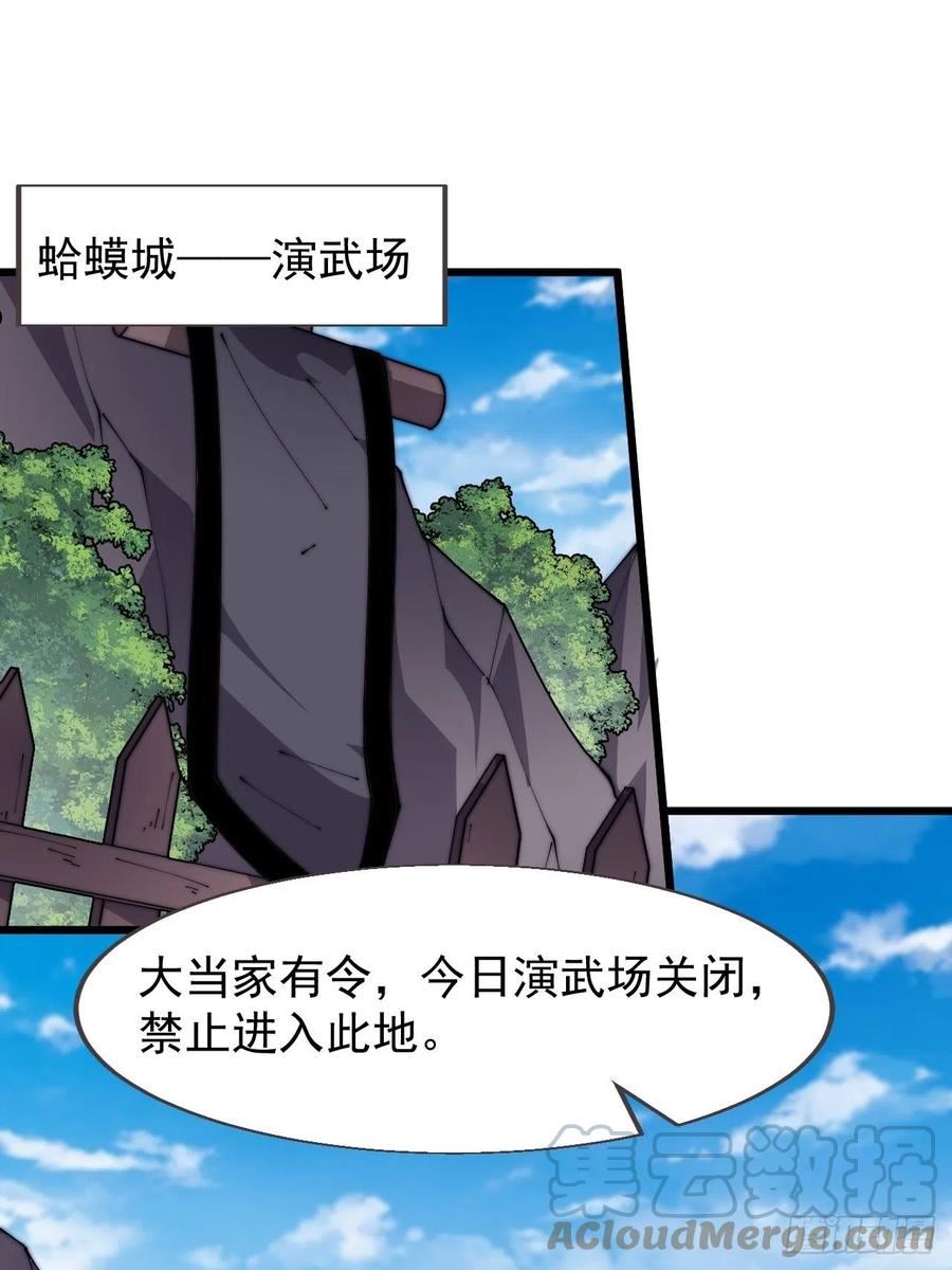 开局一座山漫画全免费漫画,第三百七十三话：新的挑战21图