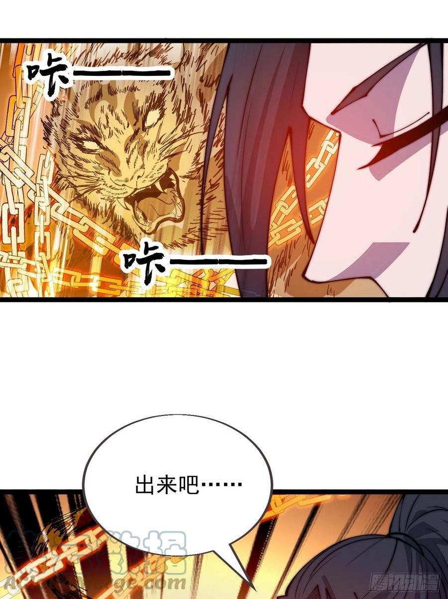 开局一座山漫画全免费漫画,第三百七十三话：新的挑战27图