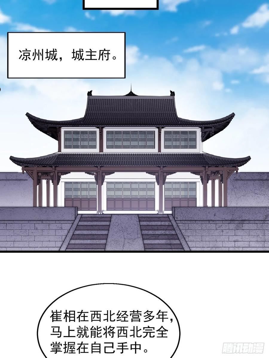 开局一座山漫画全免费漫画,第三百七十三话：新的挑战4图