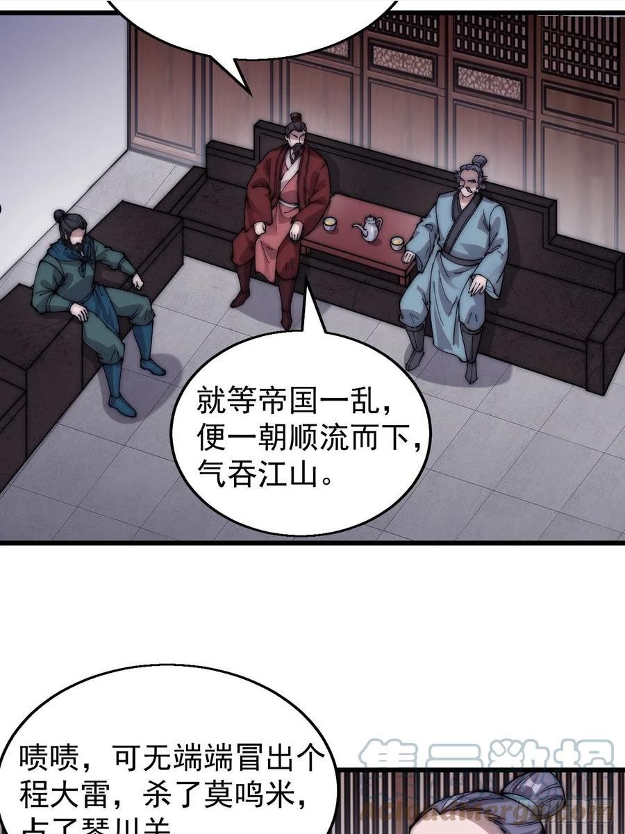 开局一座山漫画全免费漫画,第三百七十三话：新的挑战5图