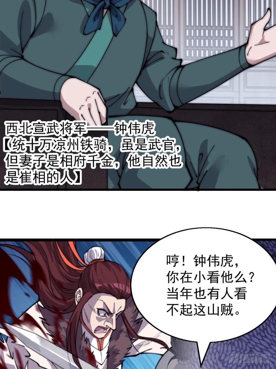 开局一座山漫画全免费漫画,第三百七十三话：新的挑战8图