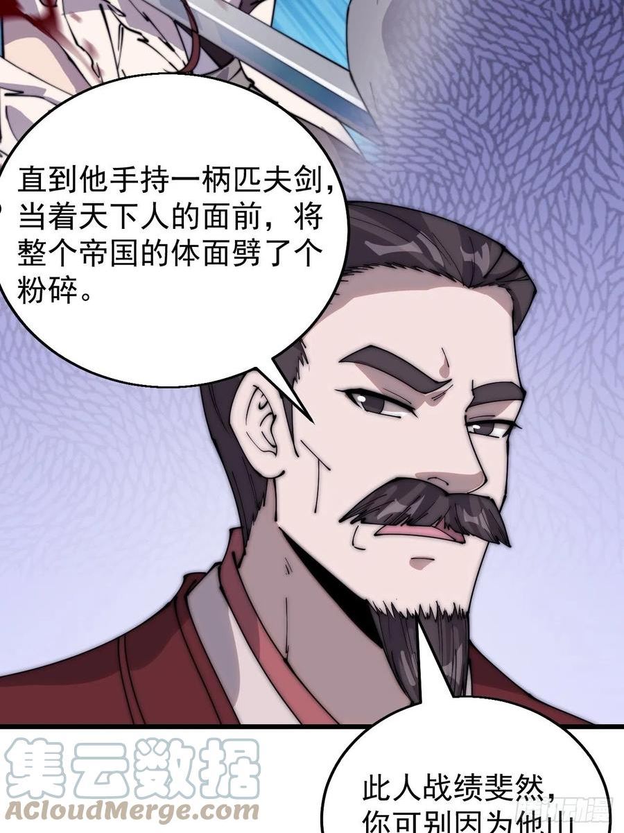 开局一座山漫画全免费漫画,第三百七十三话：新的挑战9图